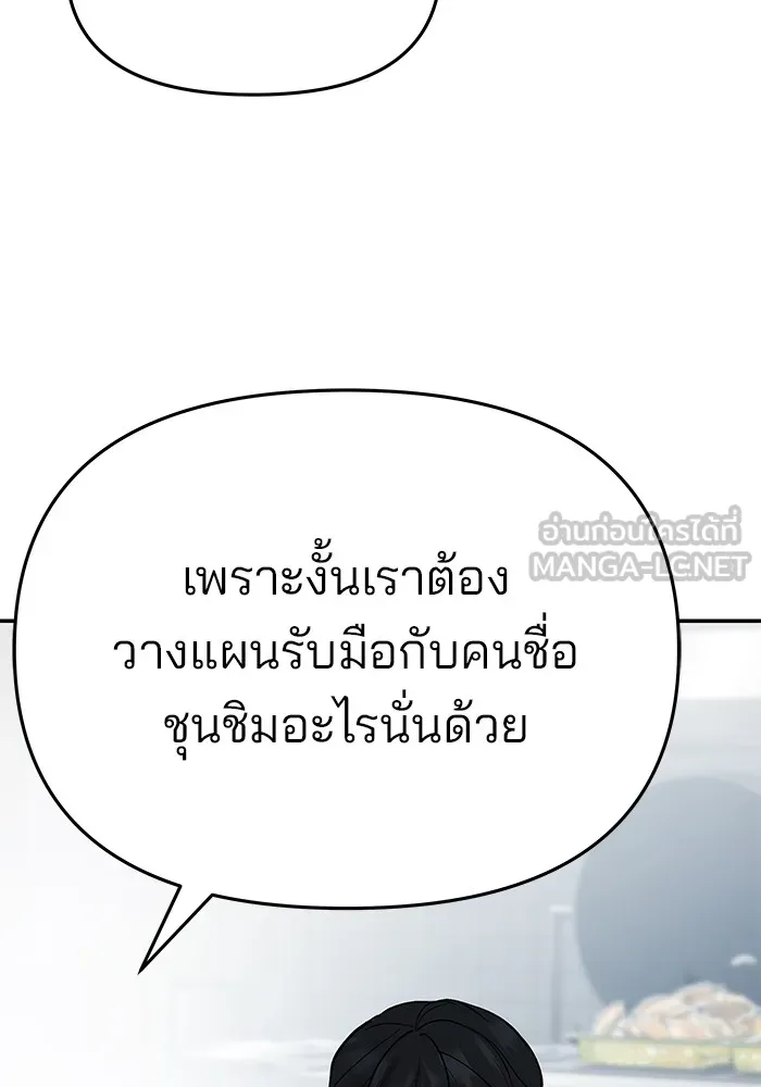 เลวฟาดเลว ตอนที่ 59 รูปที่ 78