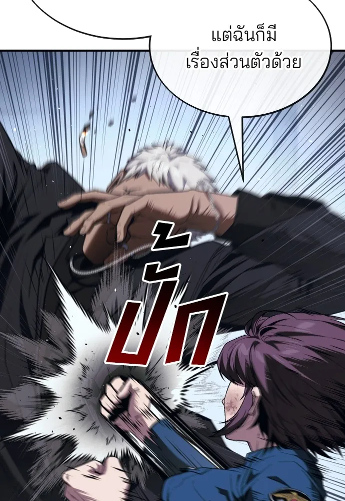 สนิมเชือดเลือดสาด ตอนที่ 16 รูปที่ 127