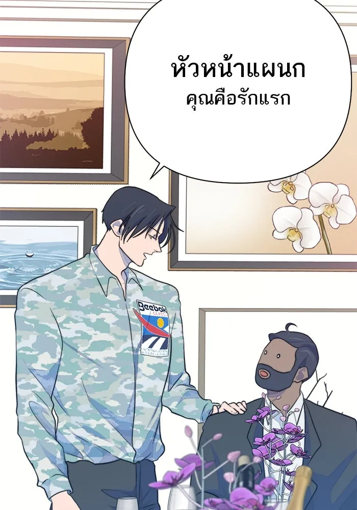 เปย์นี้เพื่อนาย My Sugar Baby ตอนที่ 21 สารอาหารของตัวอสุจิ รูปที่ 110