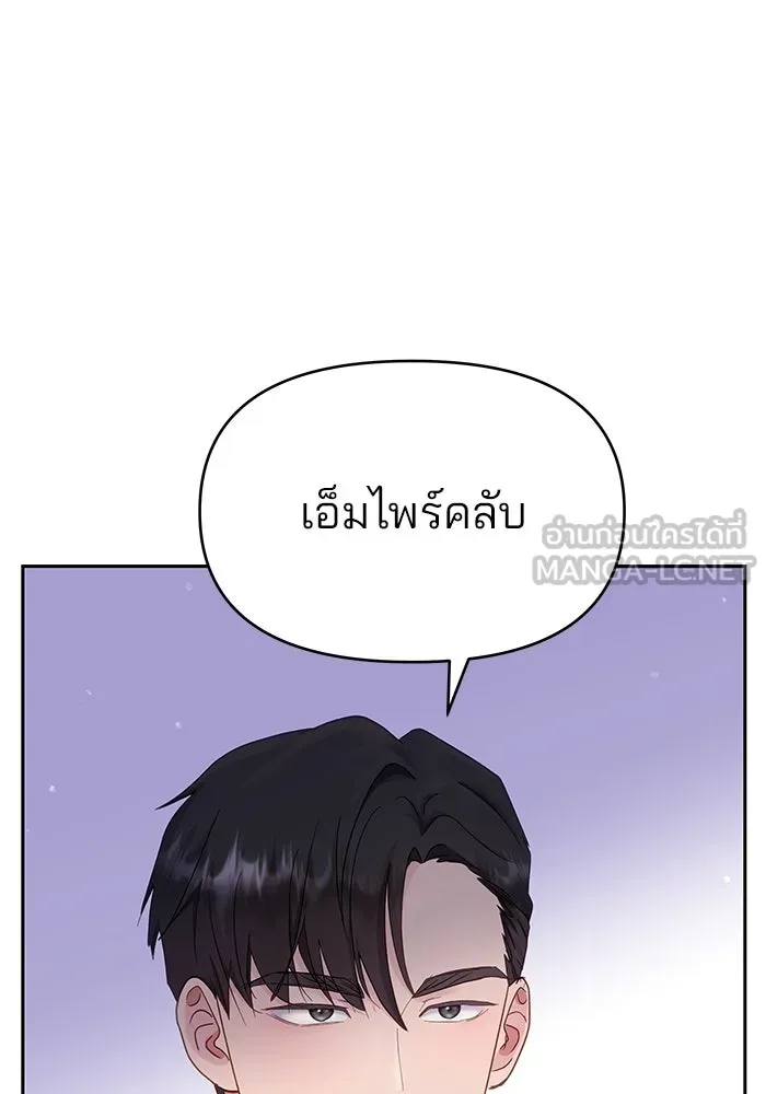 คู่มือคว้าหัวใจนายตัวร้าย ตอนที่ 27 รูปที่ 60