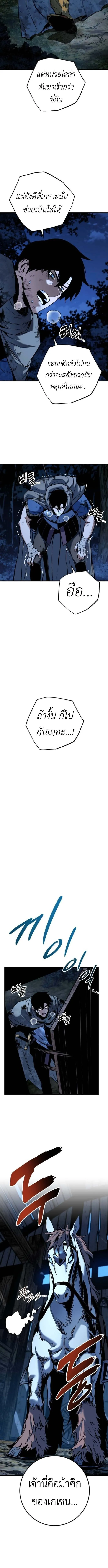 The Wandering Knight_s Survival Manual การเอาช_ว_ตรอด ของอ_ศว_นพเนจร ตอนที่ ตอนที่ 10 รูปที่ 7