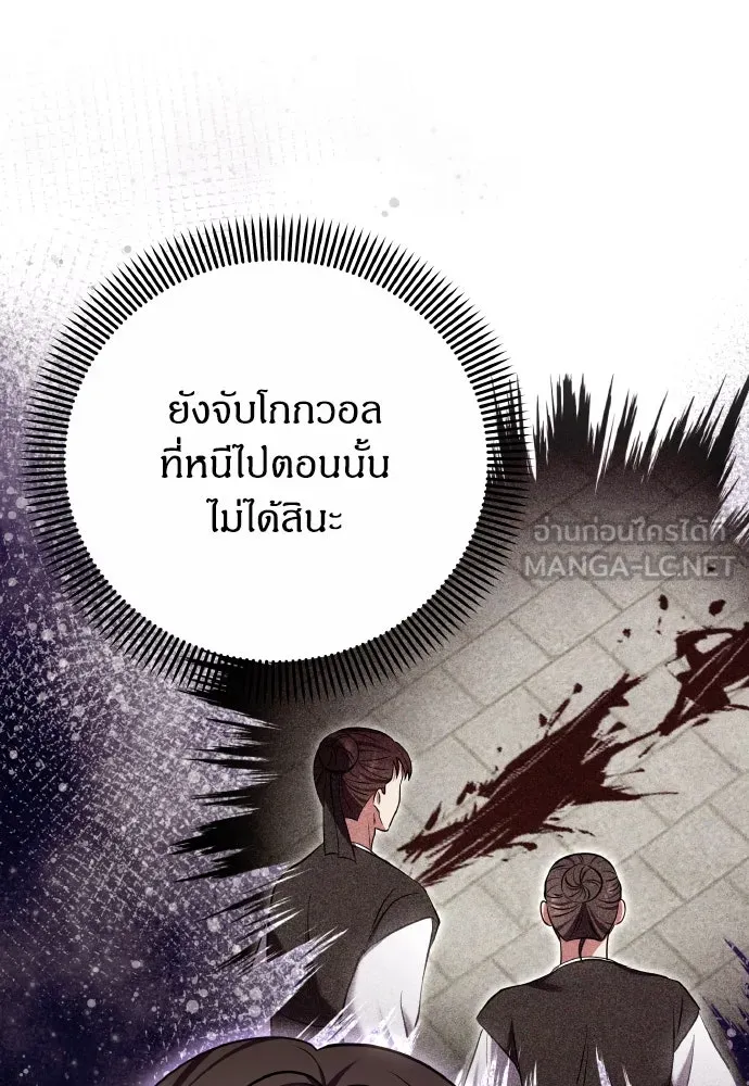 ข้าเนี่ยนะเป็นพระสนม ตอนที่ 93 ไม่รู้ว่าเป็นความฝันหรือภาพมาย รูปที่ 78