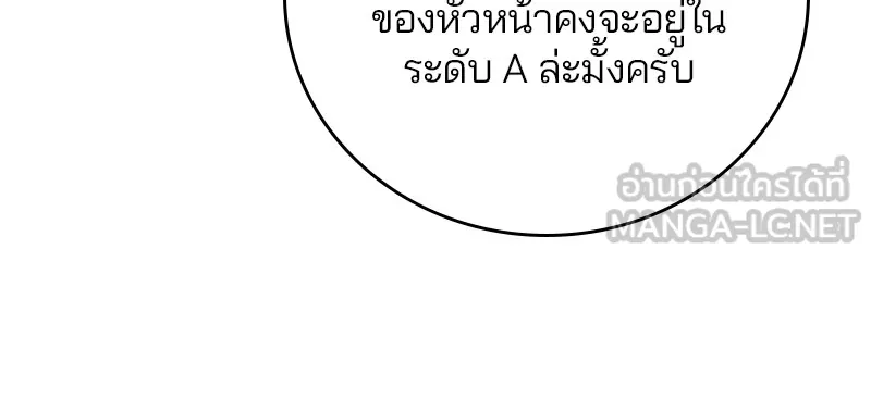 Player ตอนที่ 45 รูปที่ 24