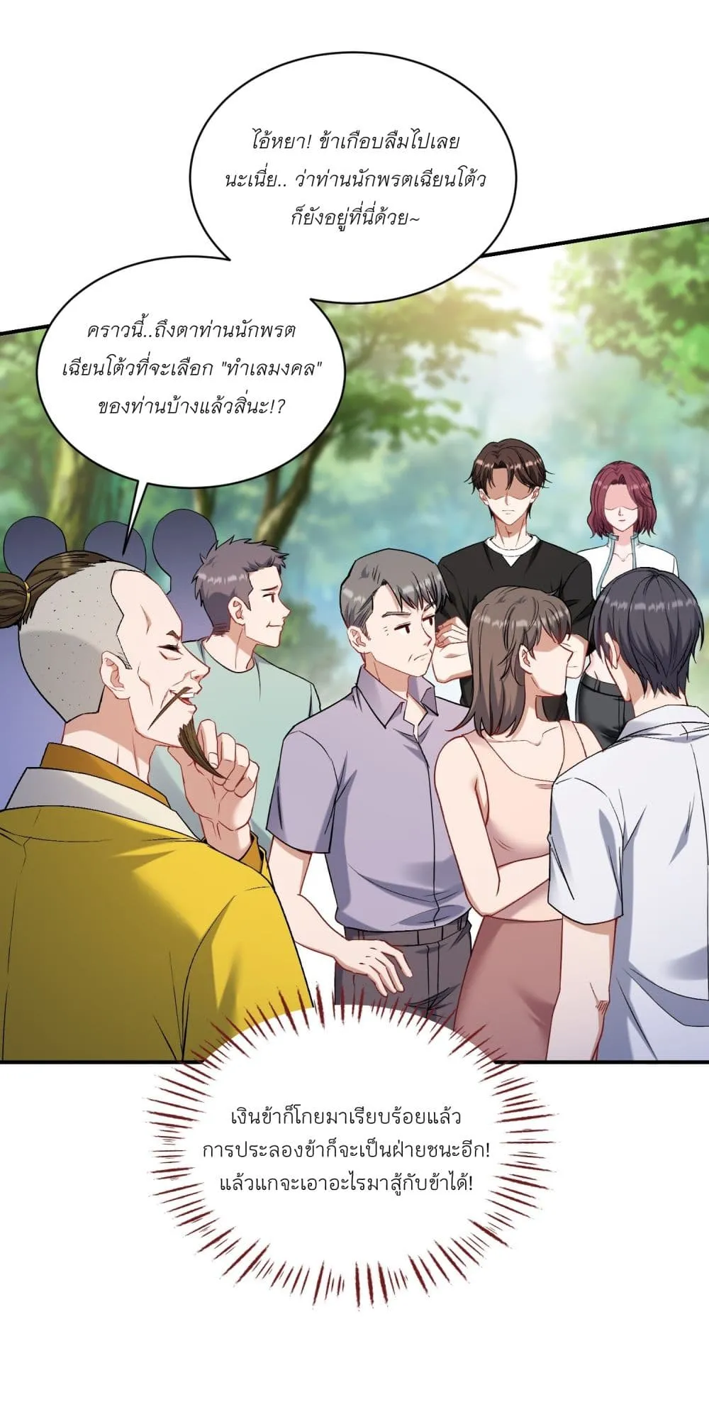 Manga-lc-com อ่านมังงะ อ่านการ์ตูน ออนไลน์ ฟรี Became a Billionaire After Dog Licking Improperly ตอนที่ 1 2 3 4 5 6 7 8 9 10 11 12 13 14 ฟรี ไม่มีโฆษณา Manga-lc - อ่าน มังงะ อ่าน การ์ตูน ออนไลน์ อ่านมังงะ ฟรี