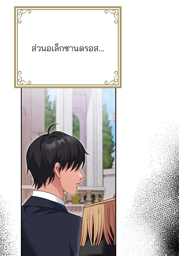 แผนหย่าสามีทรราช ตอนที่ 69 รูปที่ 16
