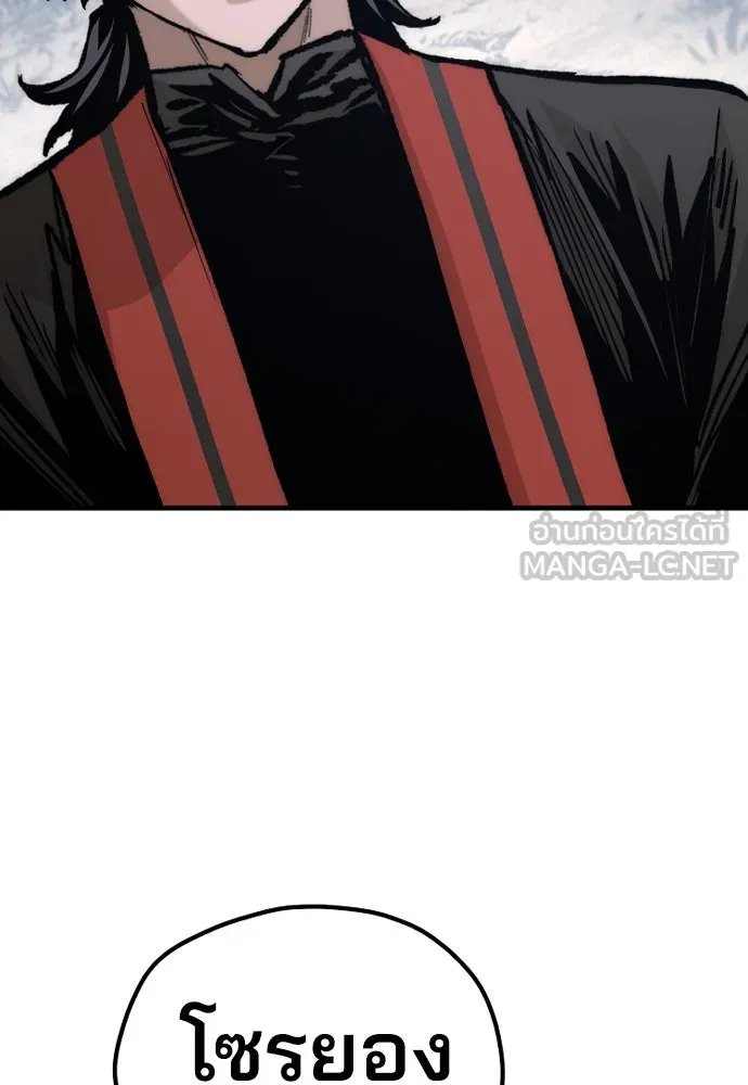 เส้นทางสู่เทพมาร ตอนที่ 123 รูปที่ 33