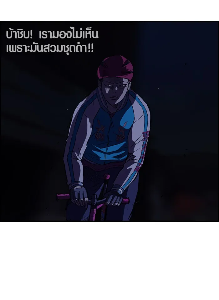 ปั่นสู้ฝันbrWind Breaker ตอนที่ 60 รูปที่ 19