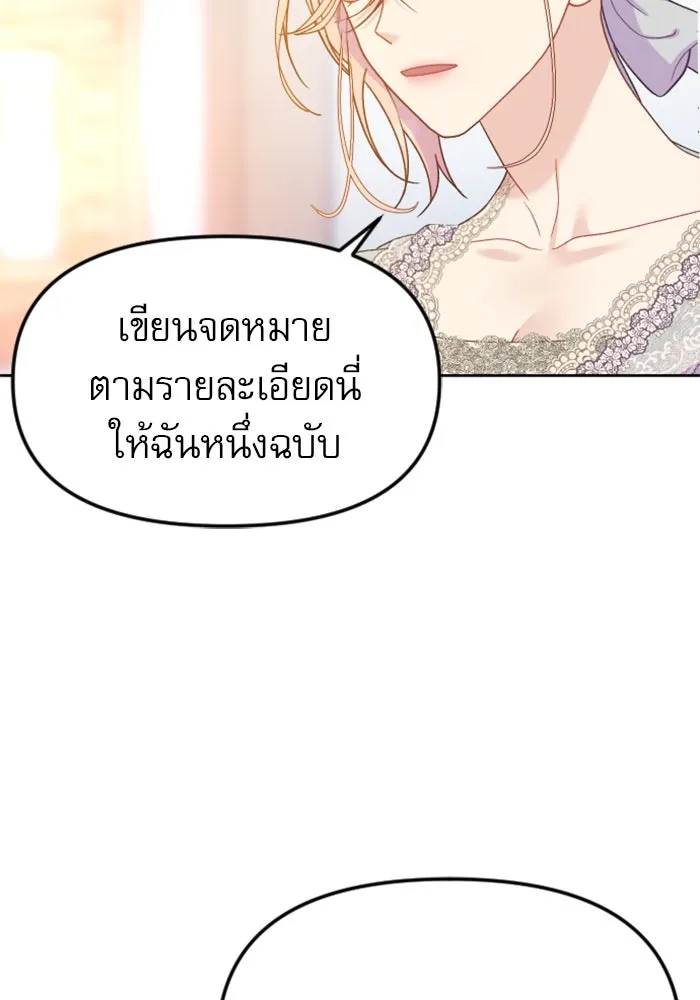 ไม่รักให้ตาย ตอนที่ 20 รูปที่ 4