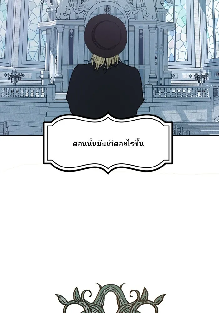 เปย์นี้เพื่อนาย My Sugar Baby ตอนที่ 30 ปีศาจแฝงอยู่ในรายละเอียด รูปที่ 52