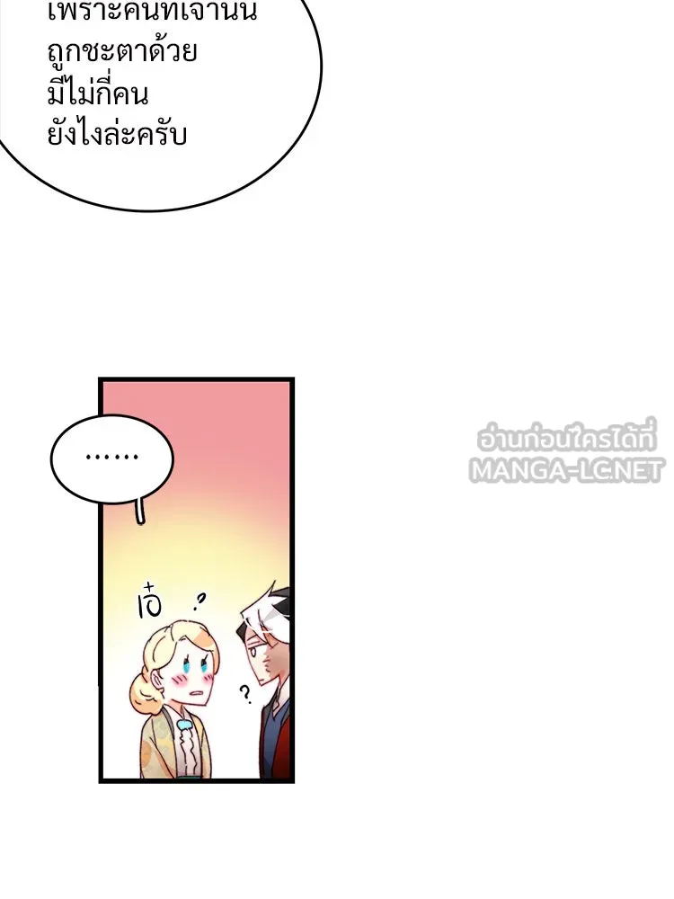 Bring the Love ตอนที่ 40 (ss1) รูปที่ 48