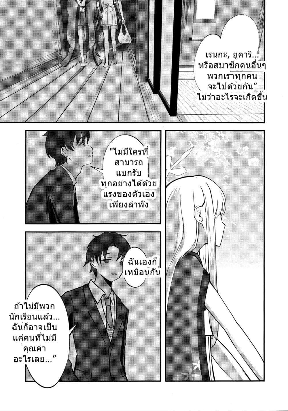 Manga-lc-com อ่านมังงะ อ่านการ์ตูน ออนไลน์ ฟรี Blue Archive Frozen Transformation By hexaroque ตอนที่ 1 2 3 4 5 6 7 8 9 10 11 12 13 14 ฟรี ไม่มีโฆษณา Manga-lc - อ่าน มังงะ อ่าน การ์ตูน ออนไลน์ อ่านมังงะ ฟรี