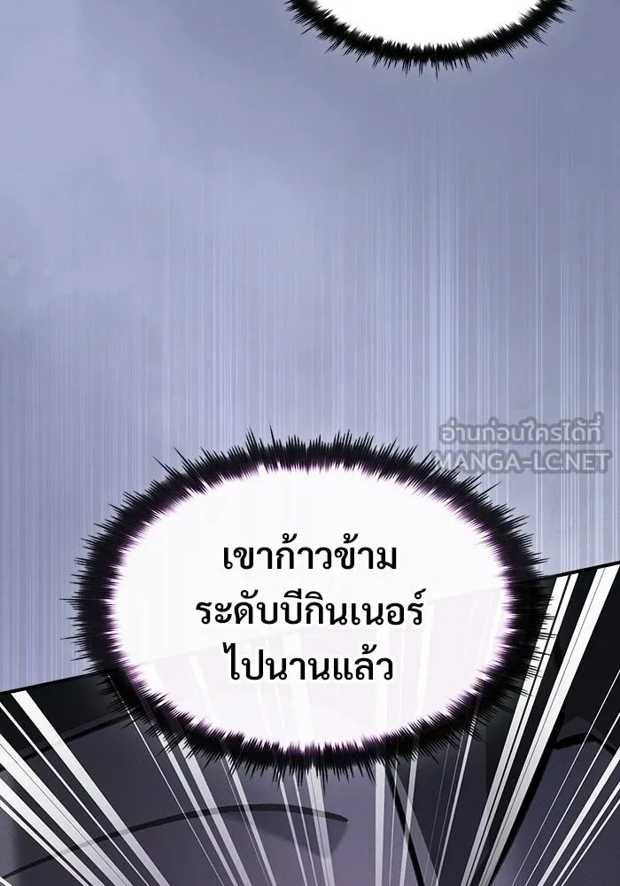 ซอร์ดมาสเตอร์ผู้กลืนดาบ ตอนที่ 19 รูปที่ 15