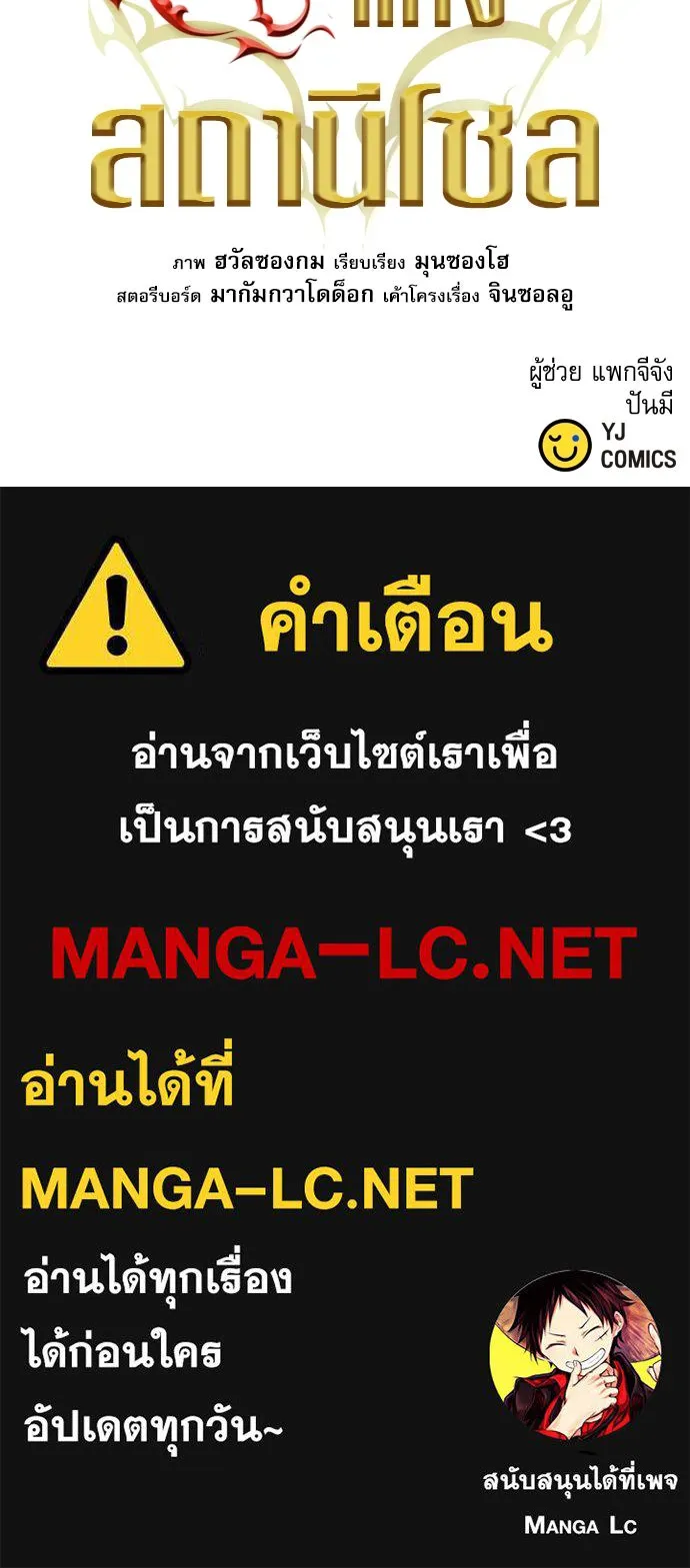 ดรูอิดแห่งสถานีโซล ตอนที่ 105 รูปที่ 141