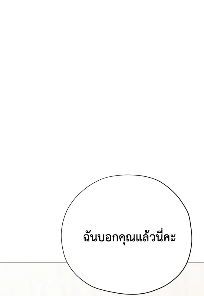 คมเขี้ยวชำระแค้น ตอนที่ 58 รูปที่ 65