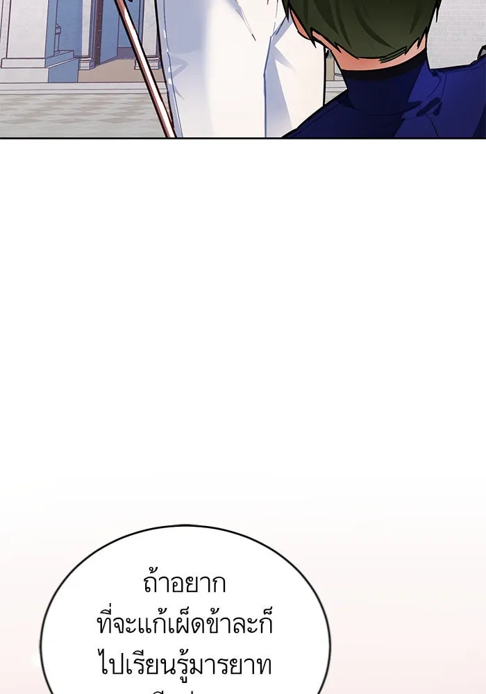 บุตรีดยุกขอไม่แต่งงานbrกับหนุ่มในฝัน ตอนที่ 8 รูปที่ 47