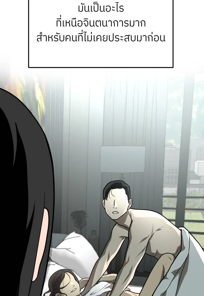 สนามเด็กล่า ตอนที่ 26 รูปที่ 14