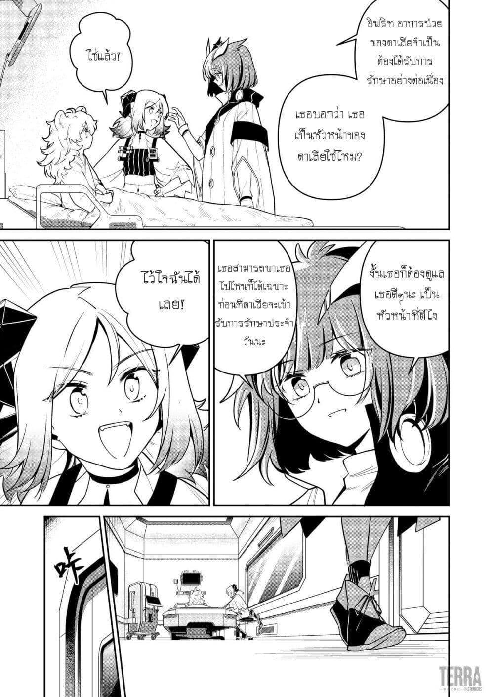 Manga-lc-com อ่านมังงะ อ่านการ์ตูน ออนไลน์ ฟรี Arknights Rhodes Island’s Records of Originium – Rhine Lab ตอนที่ 1 2 3 4 5 6 7 8 9 10 11 12 13 14 ฟรี ไม่มีโฆษณา Manga-lc - อ่าน มังงะ อ่าน การ์ตูน ออนไลน์ อ่านมังงะ ฟรี