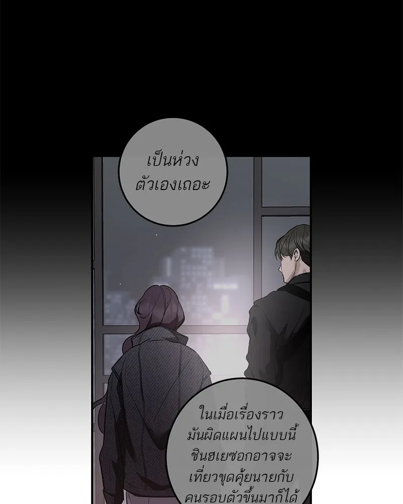 ตำนานเทพธิดาตกสวรรค์ ตอนที่ 123 รูปที่ 154