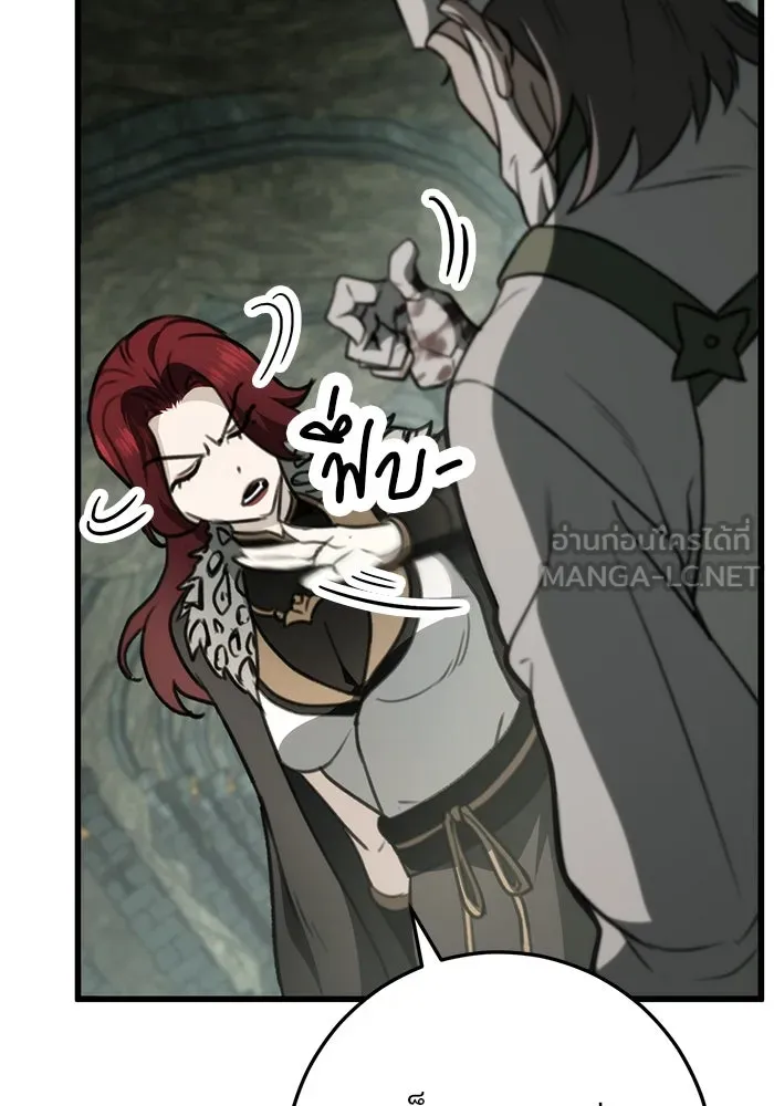 ดาบแห่งจักรพรรดิ ตอนที่ 55 รูปที่ 150