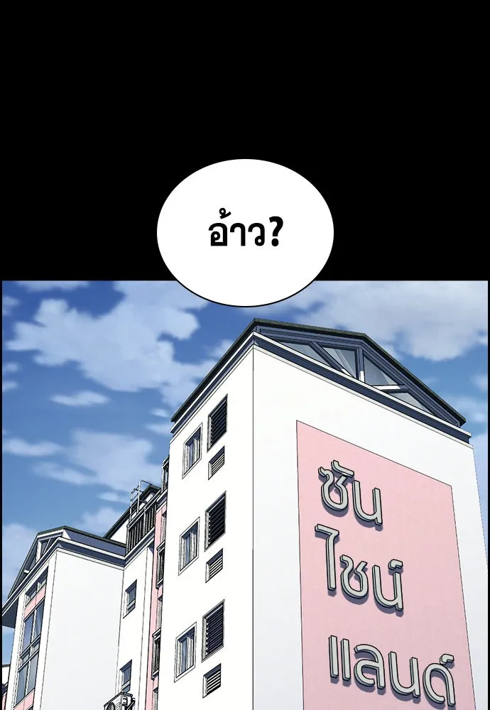 การศึกษาที่แท้จริง ตอนที่ 156 รูปที่ 49