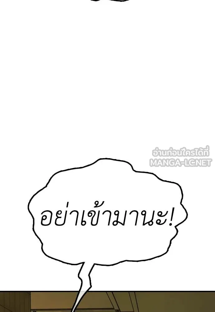 ผู้กล้าฝ่า ตอนที่ 45 รูปที่ 149