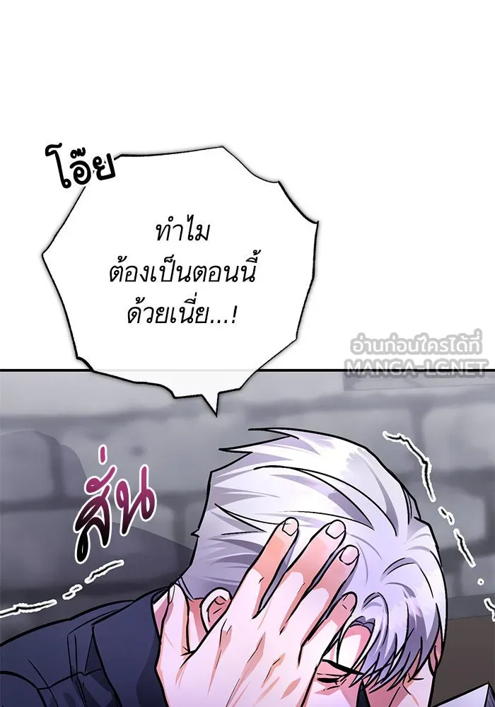 บุตรีดยุกขอไม่แต่งงานbrกับหนุ่มในฝัน ตอนที่ 105 รูปที่ 36