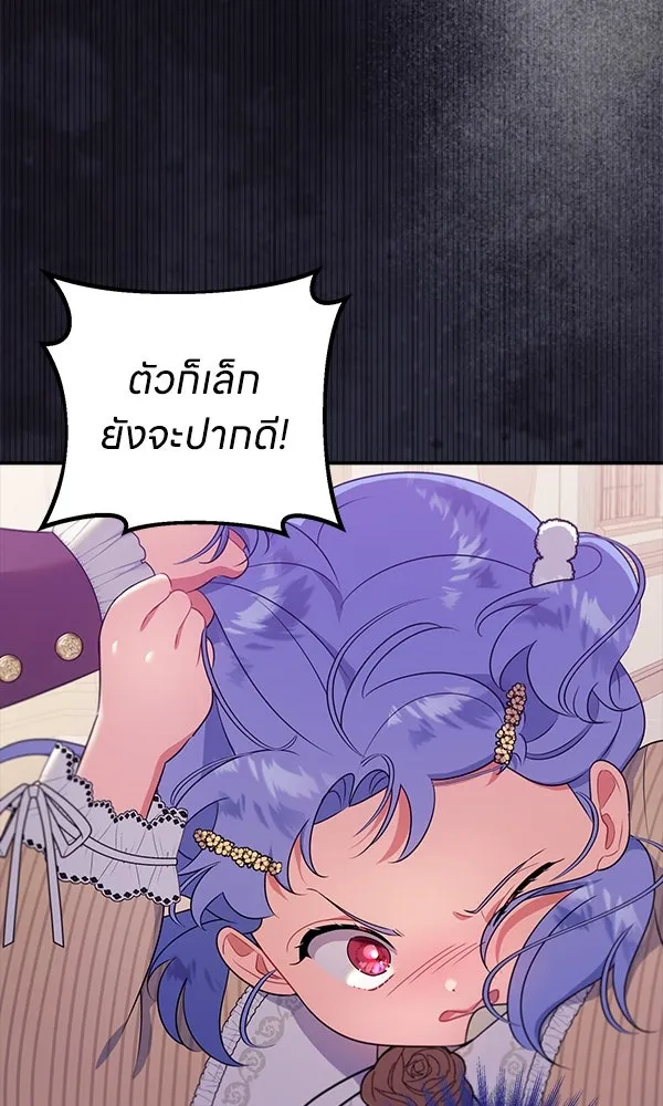 ครอบครัวผิดแผน ตอนที่ 4 รูปที่ 67