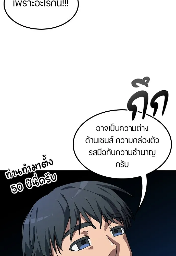 ตั้งแคมป์ฮีลใจในต่างโลก ตอนที่ 92 รูปที่ 65