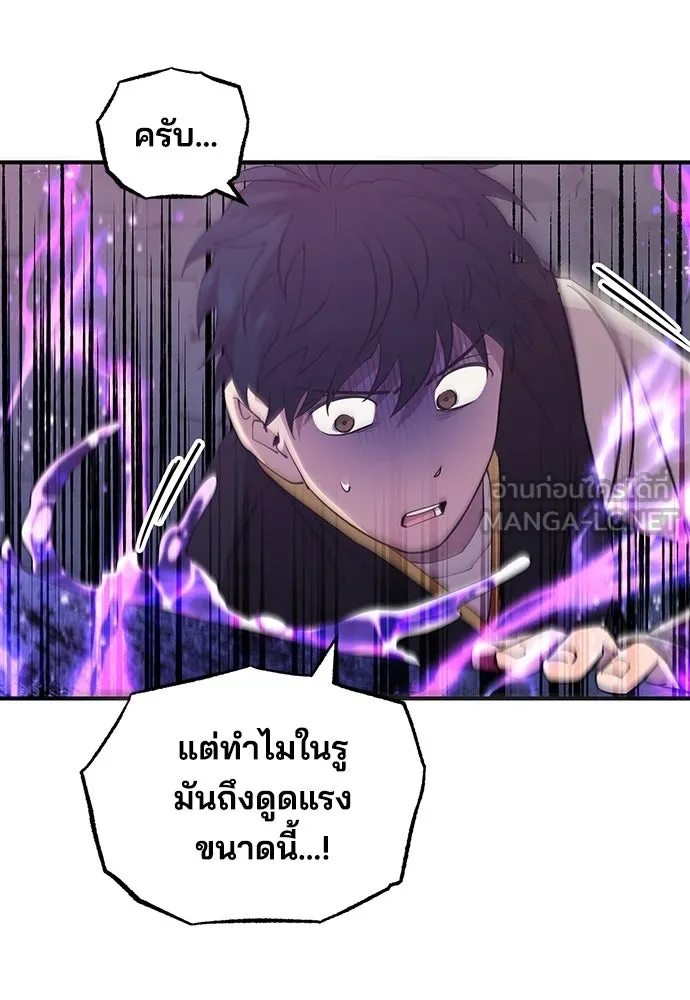 ร้านสะดวกซื้อต่างโลก ตอนที่ 6 รูปที่ 36