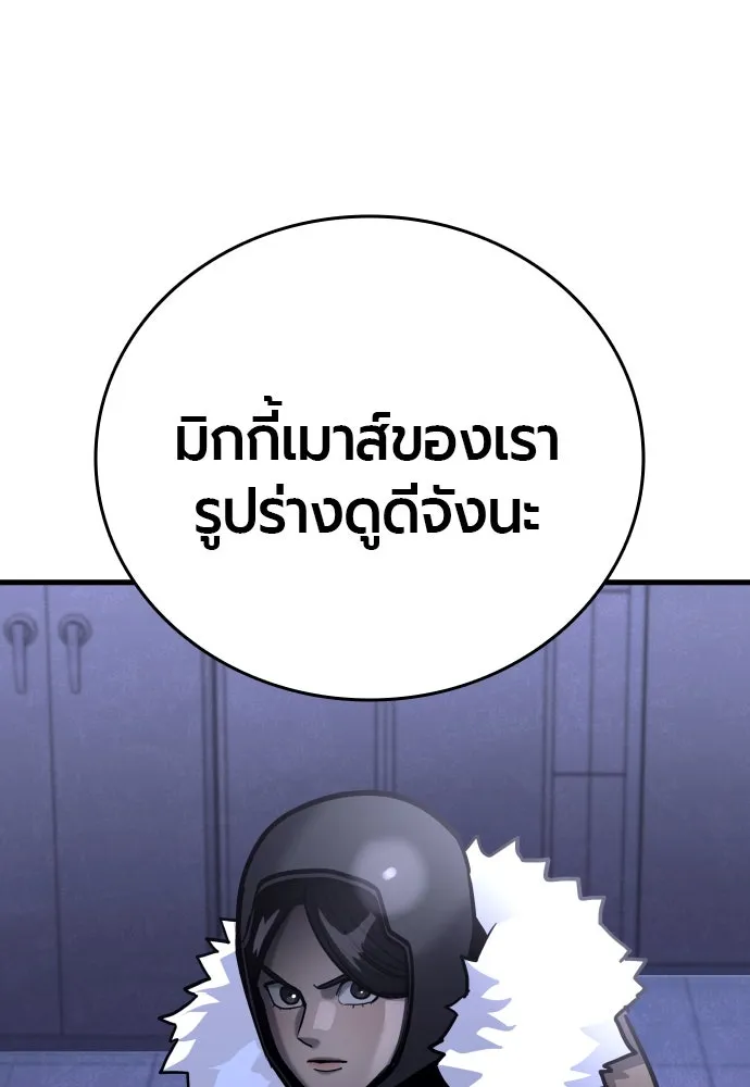 มือพิพากษา ตอนที่ 28 รูปที่ 176