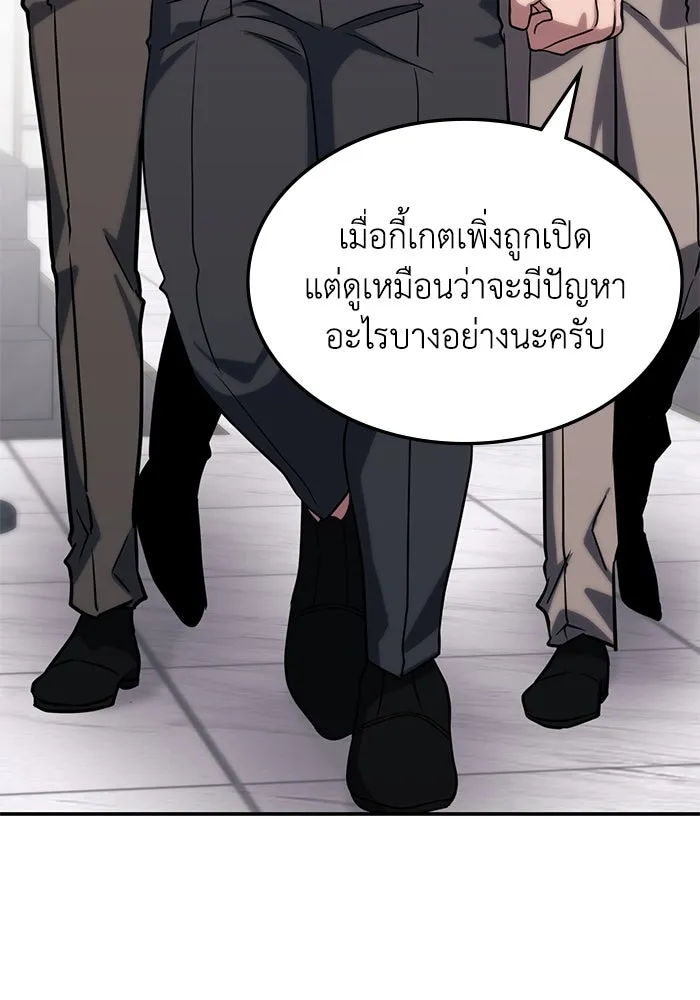 ฮีลเลอร์ตัวพ่อขอฟาดเรียบ ตอนที่ 2 รูปที่ 19