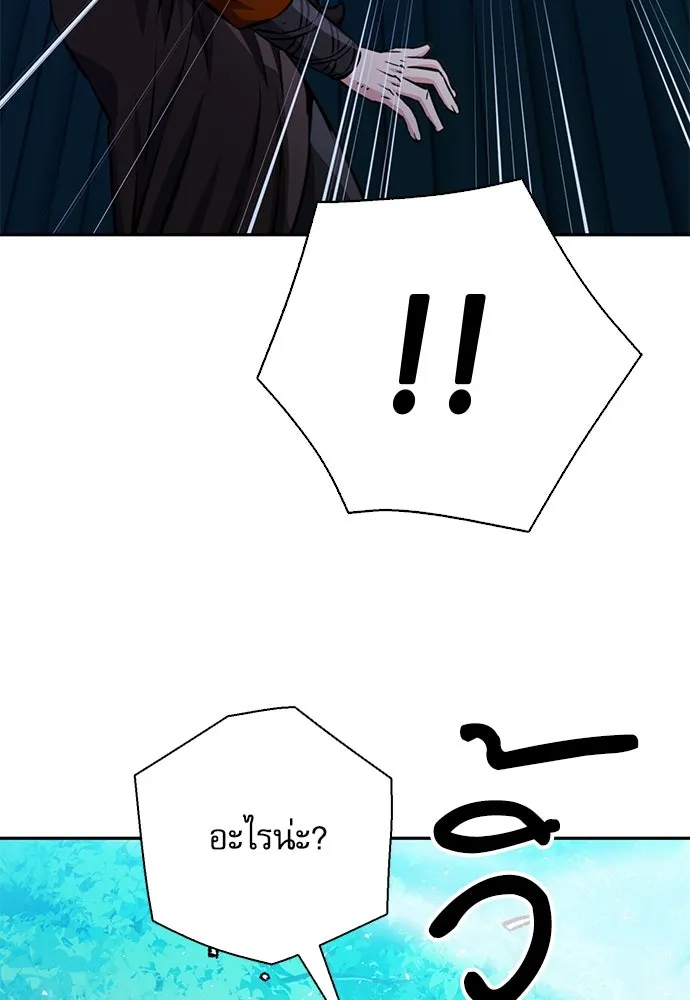 ดรูอิดแห่งสถานีโซล ตอนที่ 115 รูปที่ 169