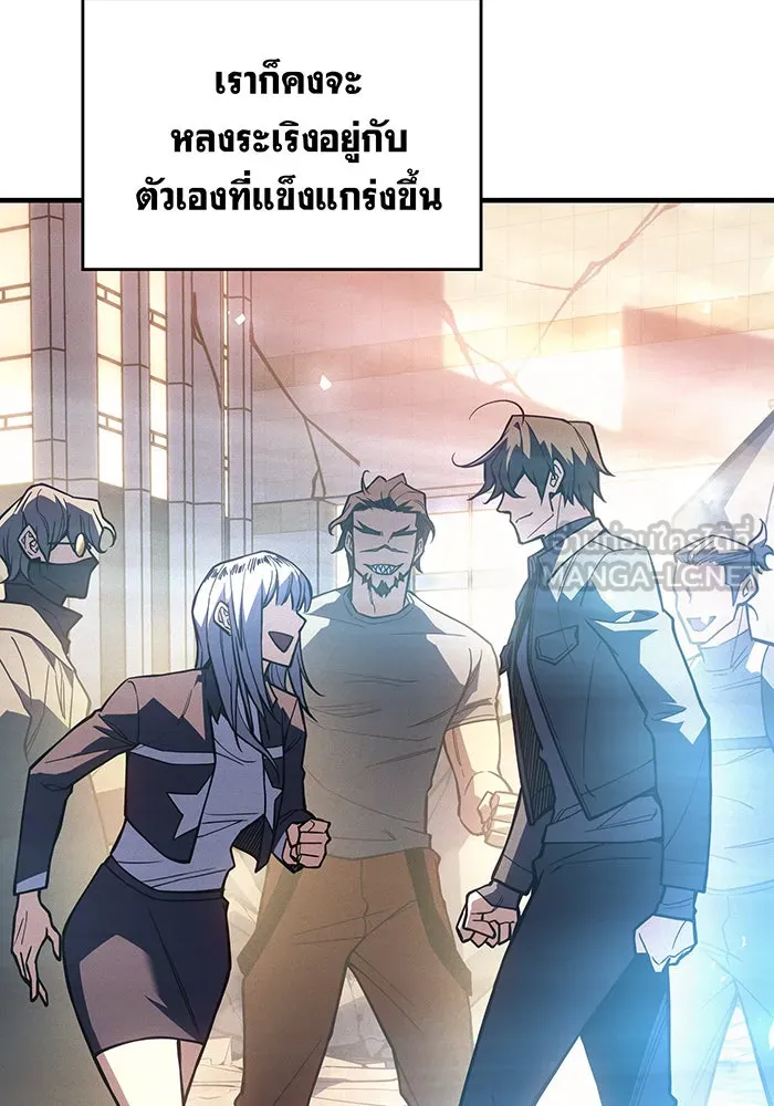 เกิดใหม่พร้อมพลังแห่งราชัน ตอนที่ 123 รูปที่ 48