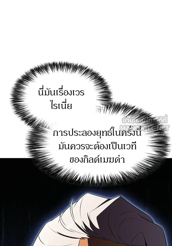 ผู้เล่นหน้าใหม่เลเวลแมกซ์ ตอนที่ 33 แบล็กมาร์เก็ต (1) รูปที่ 27