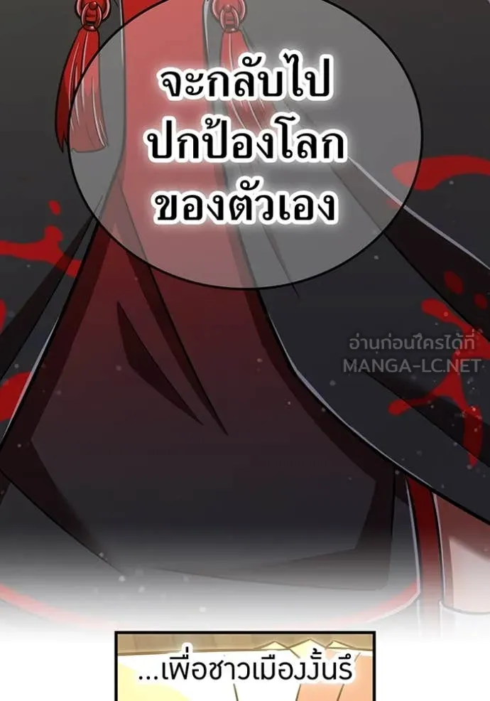 เพลเยอร์เลือดเทวะ ตอนที่ 97 รูปที่ 79