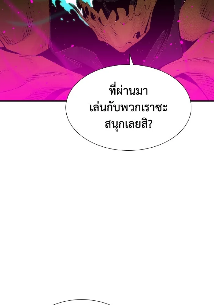 The Lone Necromancer ตอนที่ 61 รูปที่ 136