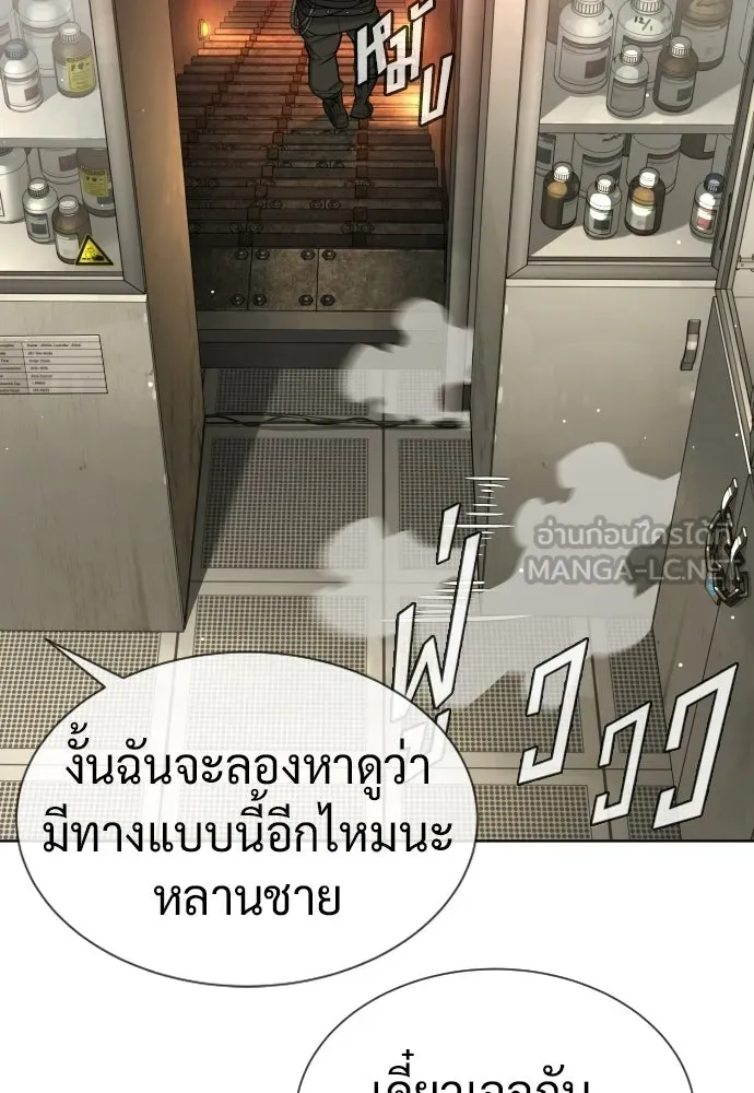 นักฆ่าย้อนวัย ตอนที่ 126 รูปที่ 105