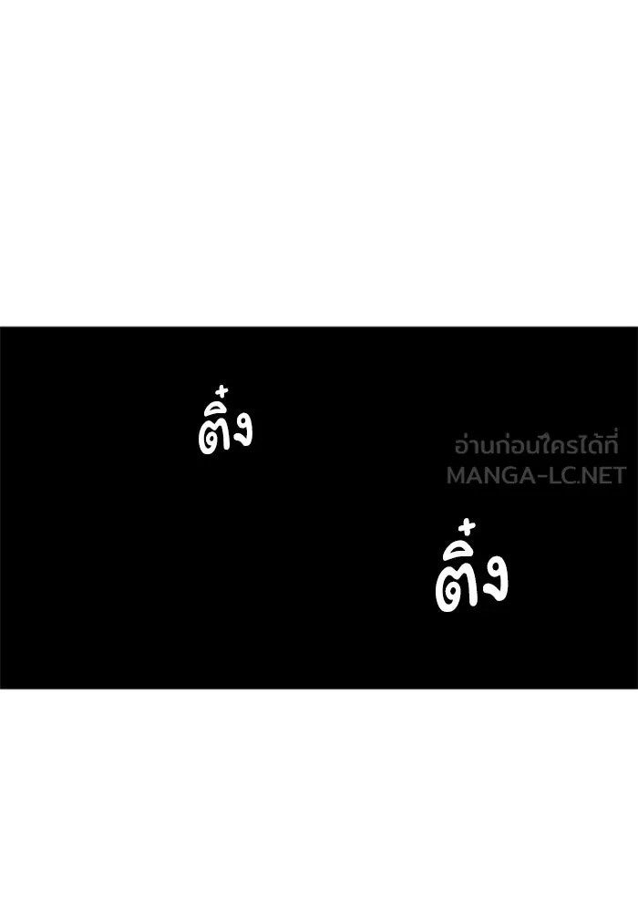 อดีตบอสหอคอย ตอนที่ 17 รูปที่ 108