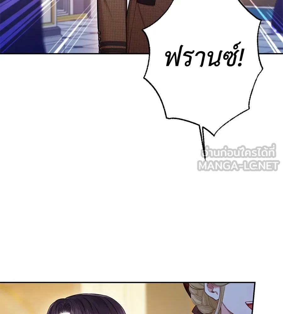 บาสเตียน ตอนที่ 13 รูปที่ 81