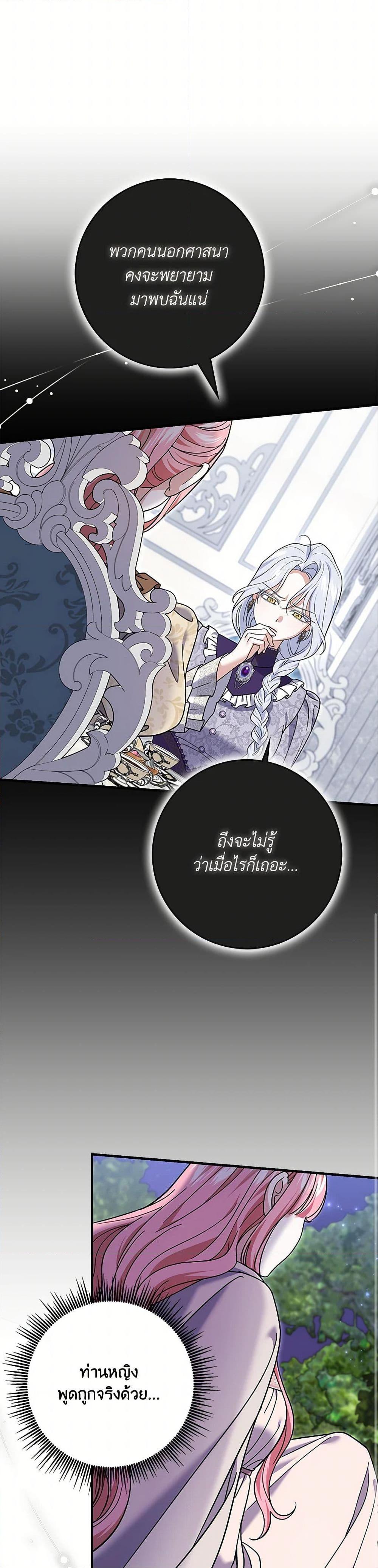 Manga-lc-com อ่านมังงะ อ่านการ์ตูน ออนไลน์ ฟรี My Dark Fiancé Is Interfering With My Flowery Path ตอนที่ 1 2 3 4 5 6 7 8 9 10 11 12 13 14 ฟรี ไม่มีโฆษณา Manga-lc - อ่าน มังงะ อ่าน การ์ตูน ออนไลน์ อ่านมังงะ ฟรี