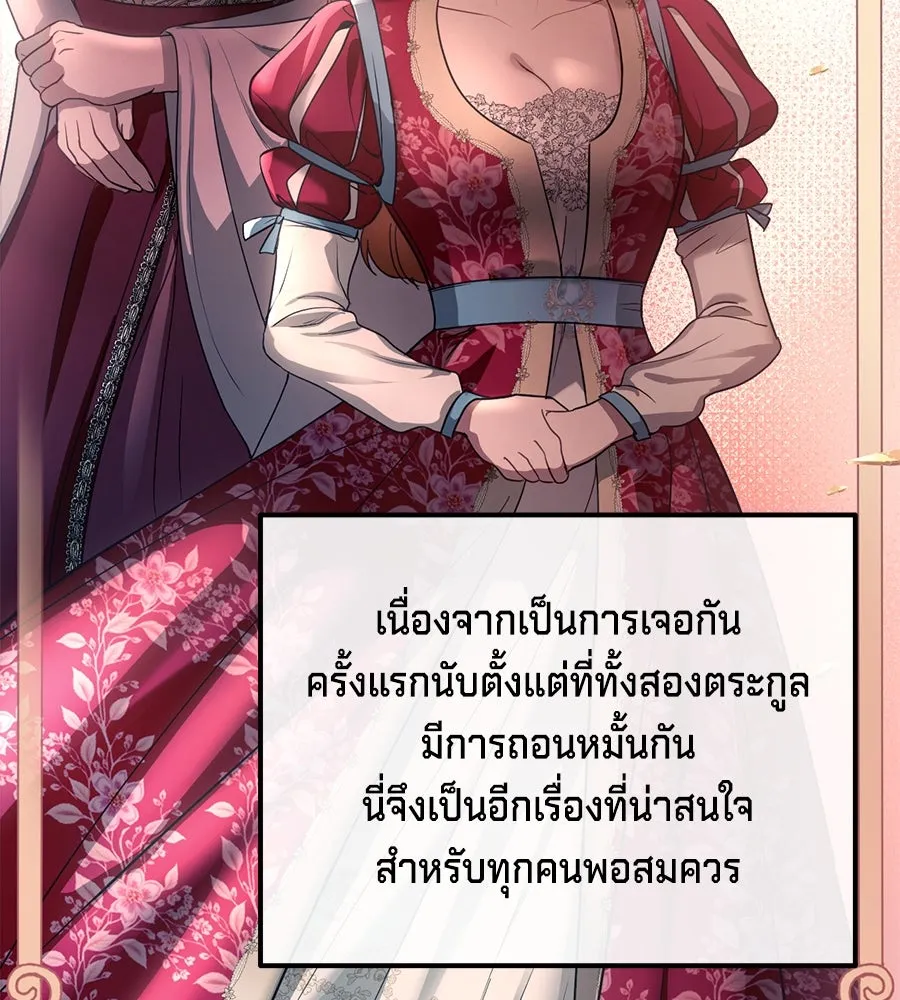 เบื้องหลังรอยยิ้มของเจ้าหญิง ตอนที่ 8 รูปที่ 19