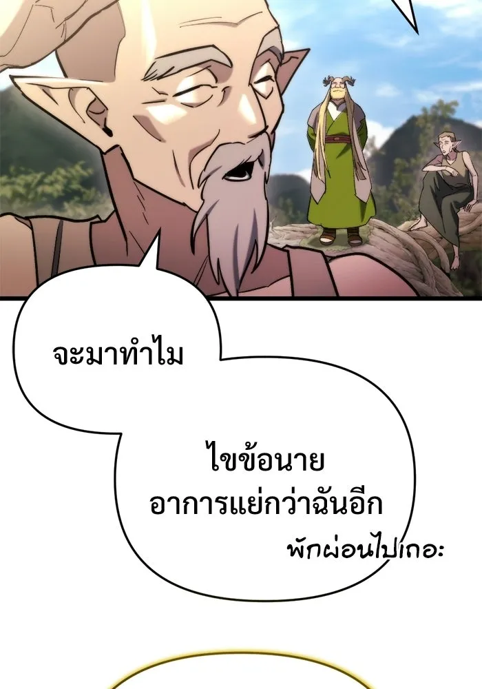 โกดังลับหลังโลกแตก ตอนที่ 68 รูปที่ 85