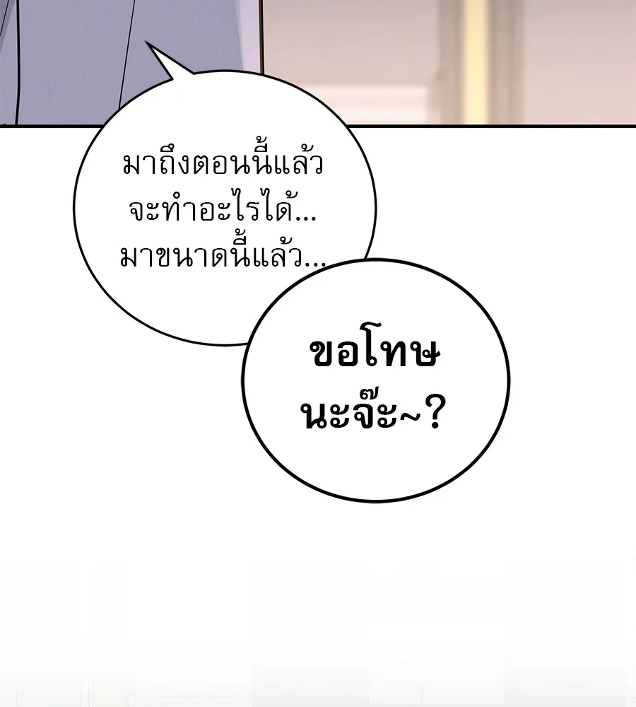 รักหลอกหยอกแฟนเก่า ตอนที่ 49 รูปที่ 137