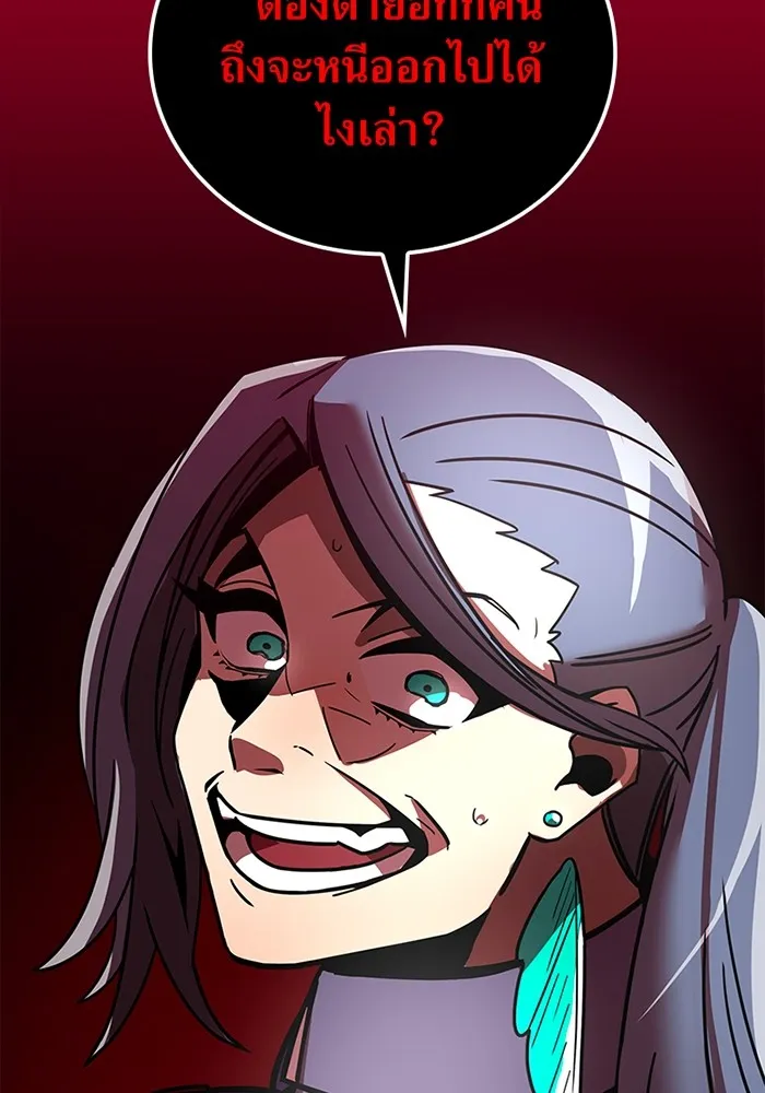 เพลเยอร์เลือดเทวะ ตอนที่ 13 ราคาของความล้มเหลว รูปที่ 115