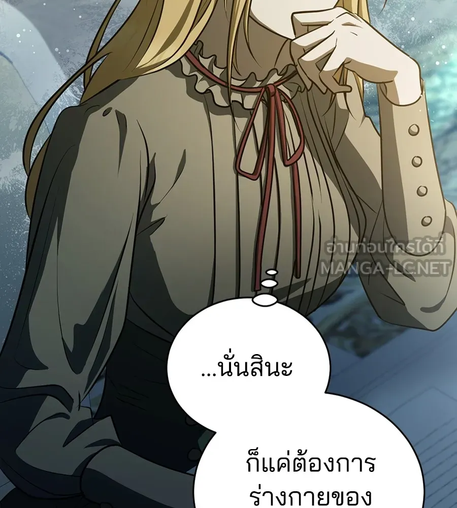 ทางหลุดพ้นของนักบุญลวง ตอนที่ 25 รูปที่ 21