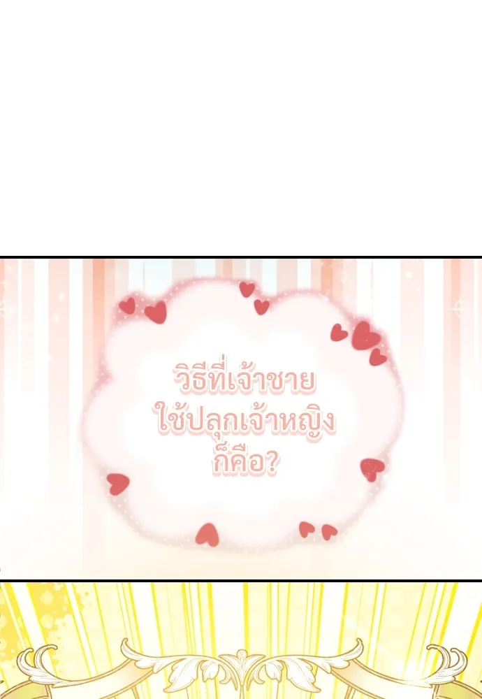 จักรพรรดิคลั่งรักที่เด็กกว่าฉันพันปี ตอนที่ 8 รูปที่ 17