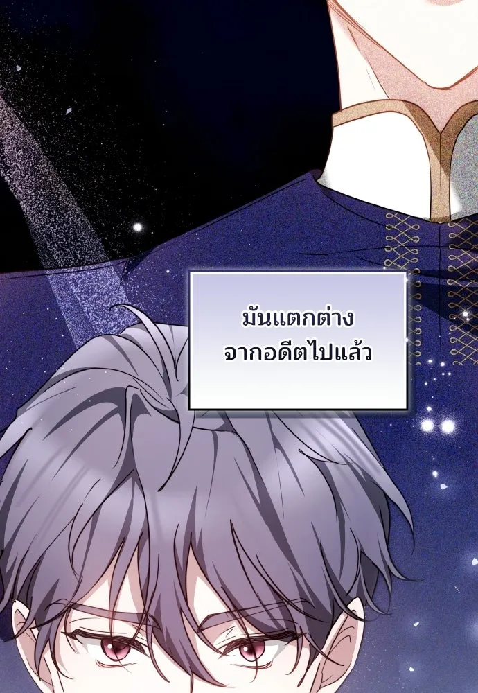 เหตุผลที่นางร้ายจับดาบ ตอนที่ 5 รูปที่ 20