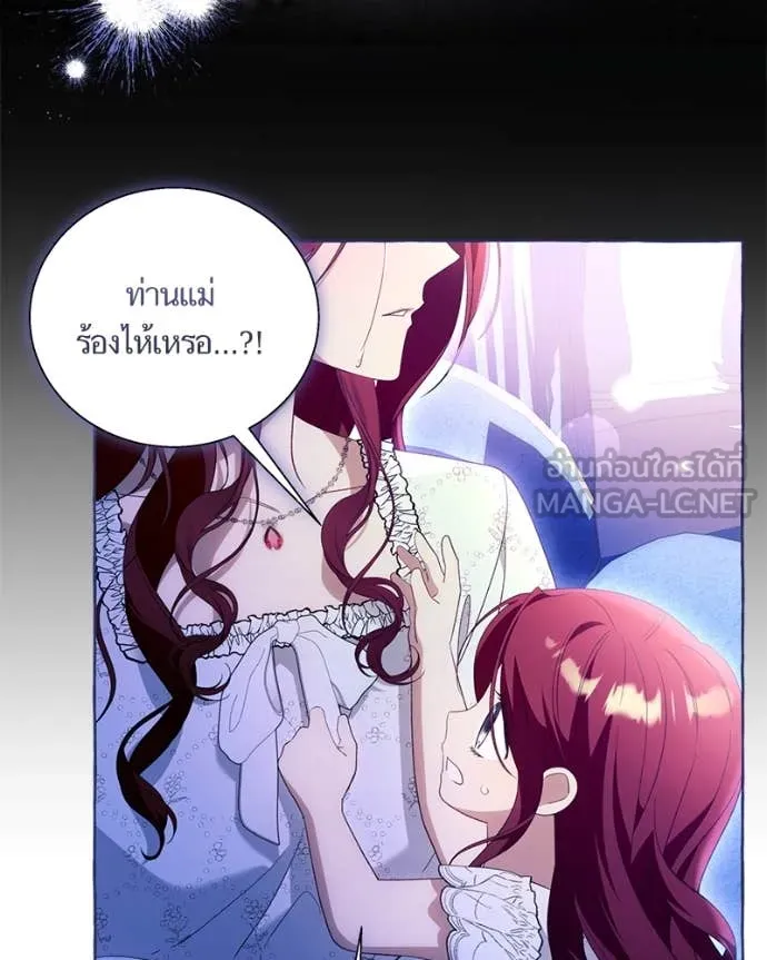 นึกว่าเป็นอิเซไค ตอนที่ 111 รูปที่ 98