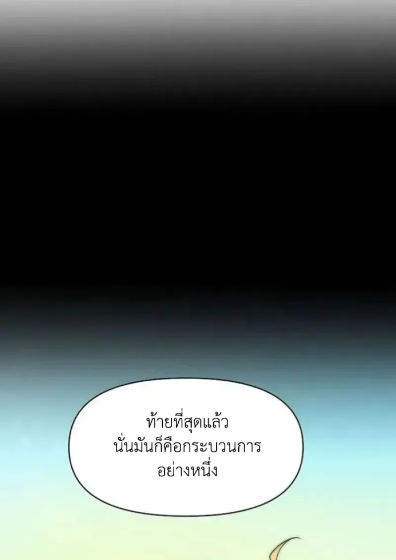 Archmage Transcending Through Regression ตอนที่ ตอนที่ 161 รูปที่ 35