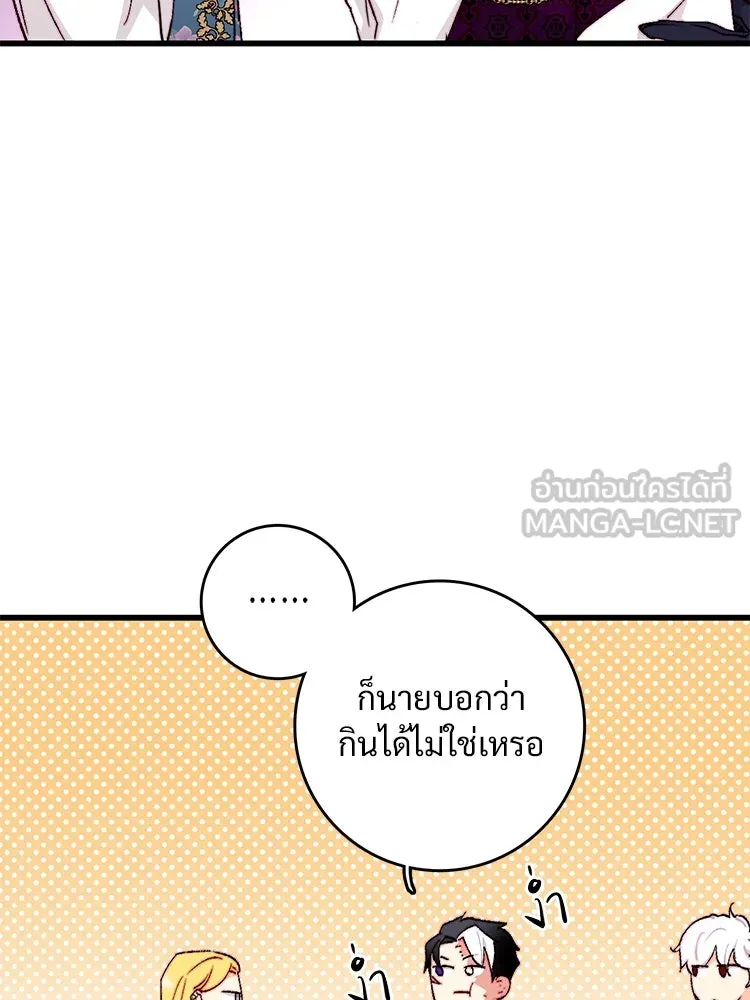 Bring the Love ตอนที่ 128 รูปที่ 6